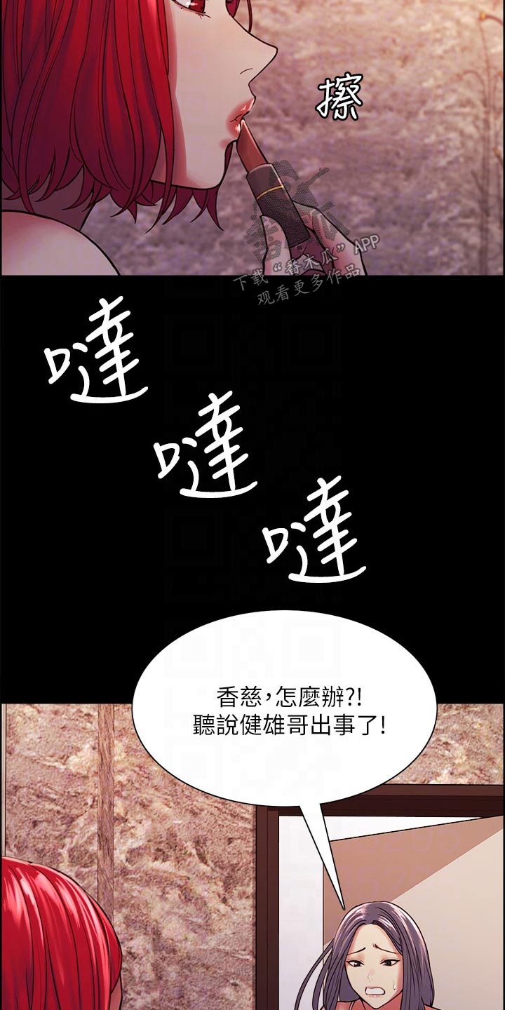 第132章：通缉17