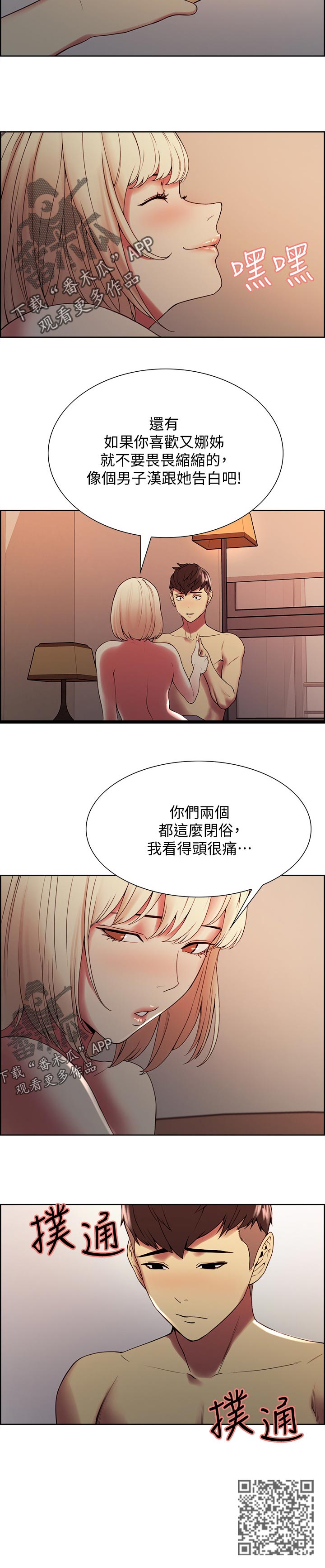 第52章：堂堂正正11