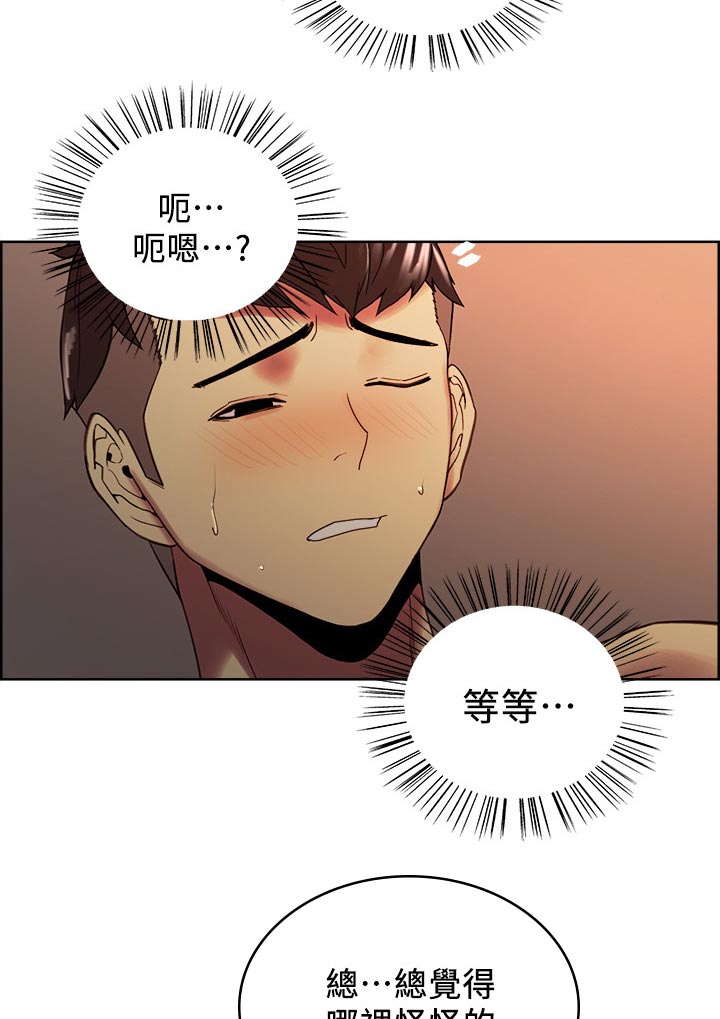 第57章：真可爱8