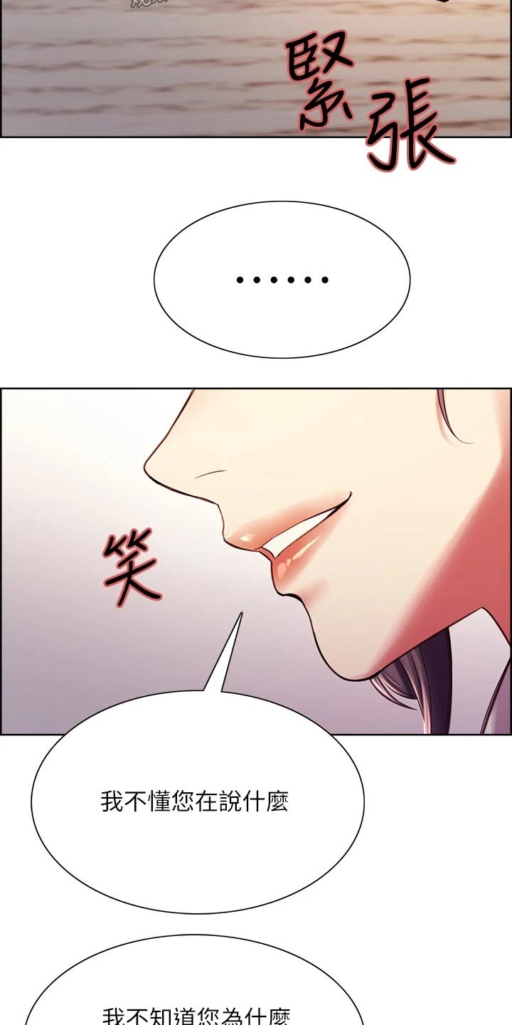 第113章：识破4