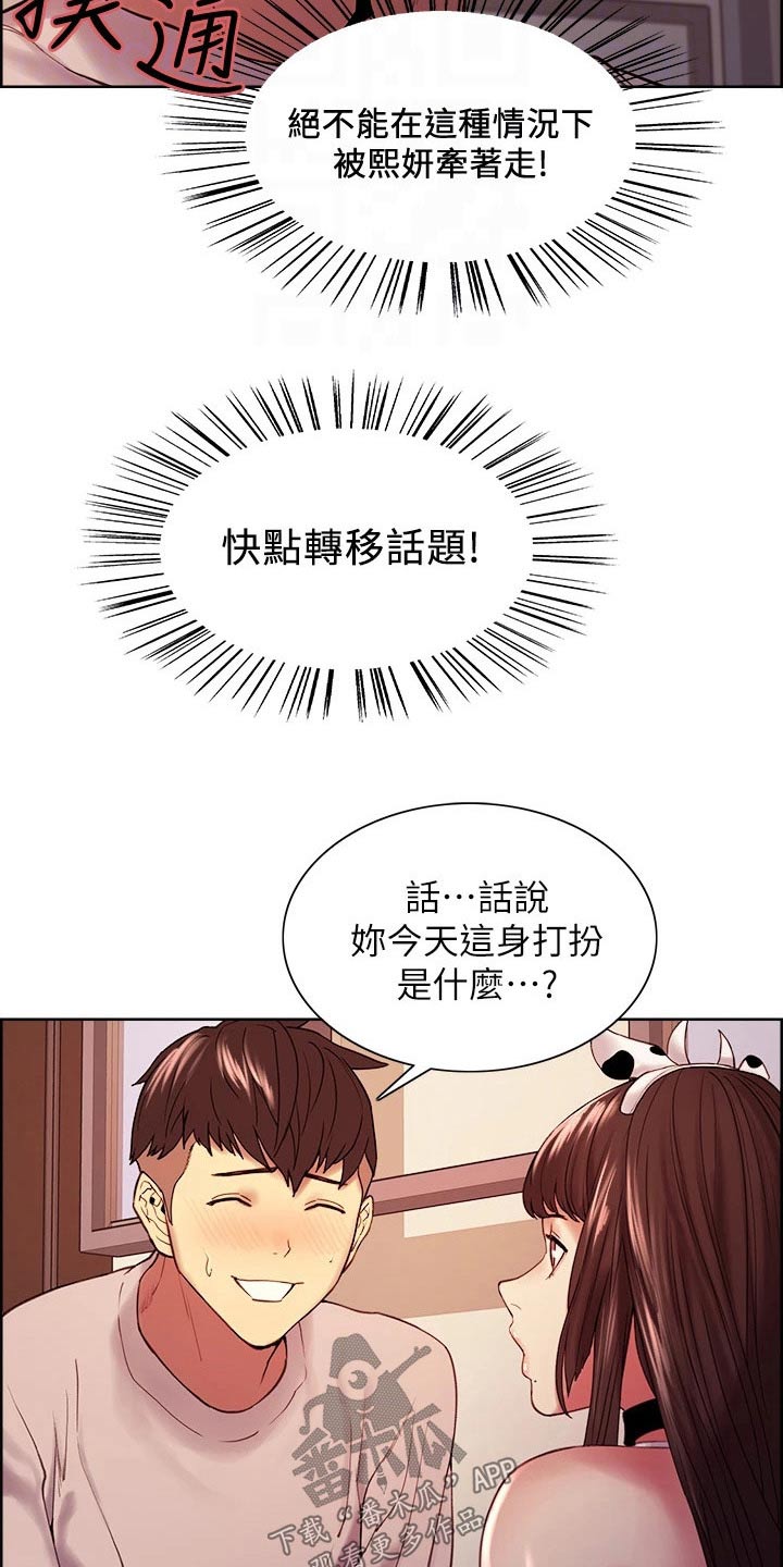 第109章：伤脑筋14