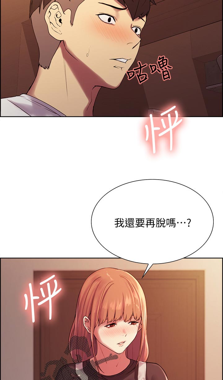 第44章：小阿姨的第二次8