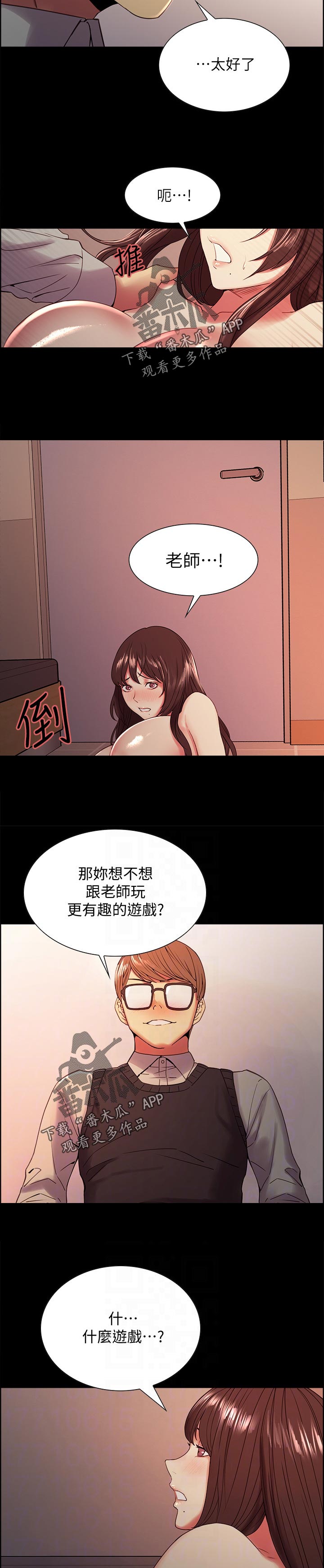 第62章：想玩吗10