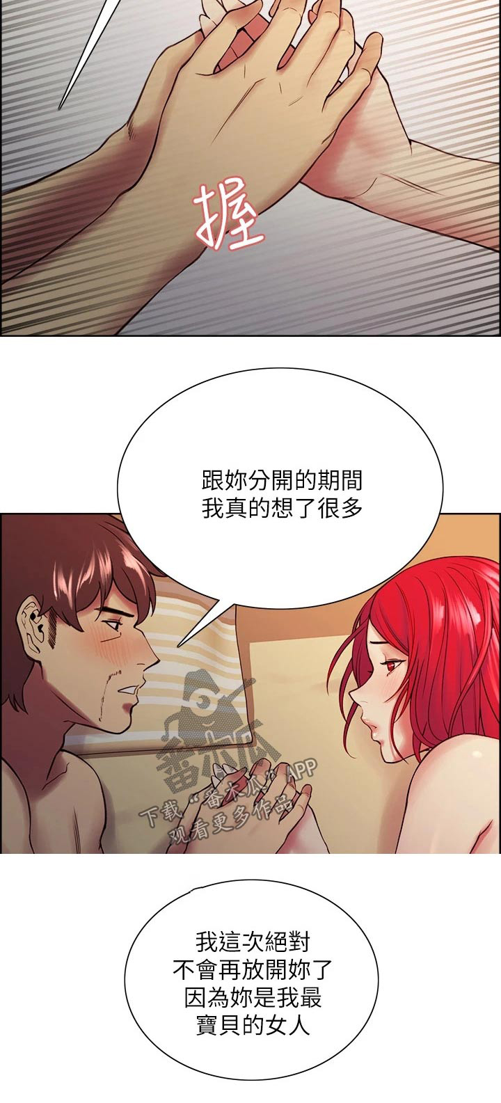 第128章：想清楚了18
