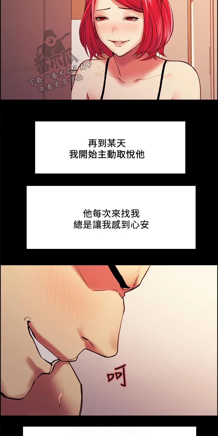 第132章：通缉13