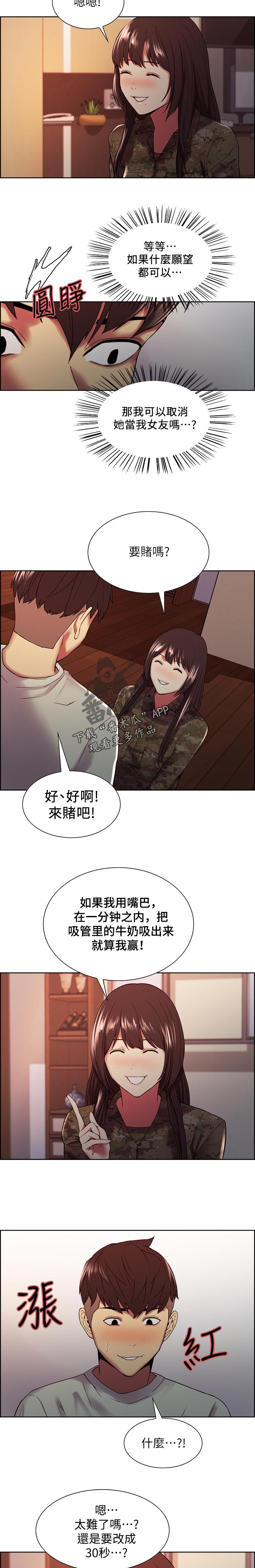 第67章：出乎意料3