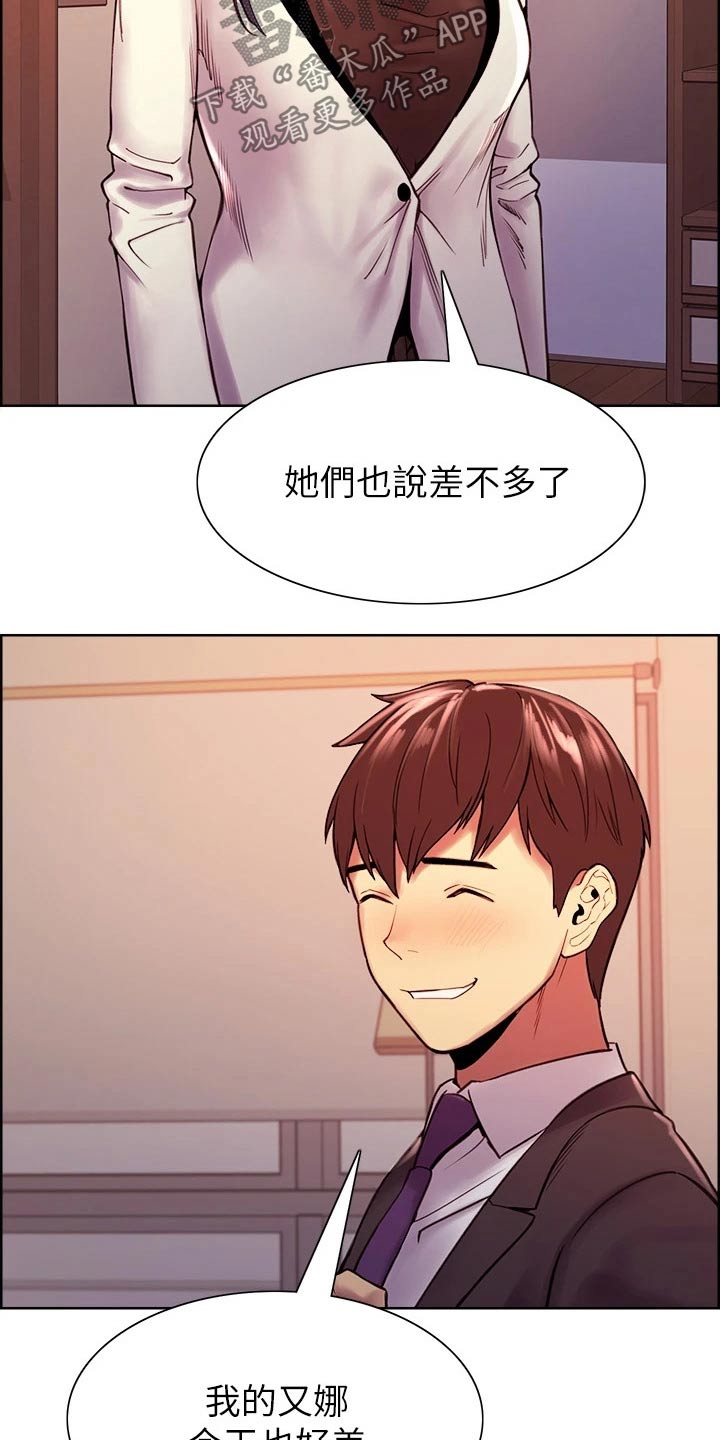 第141章：结婚11