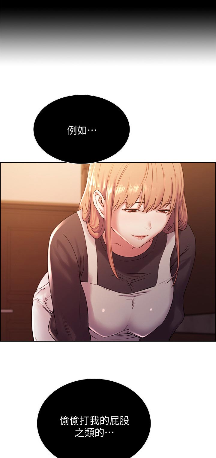 第43章：游戏暗号17