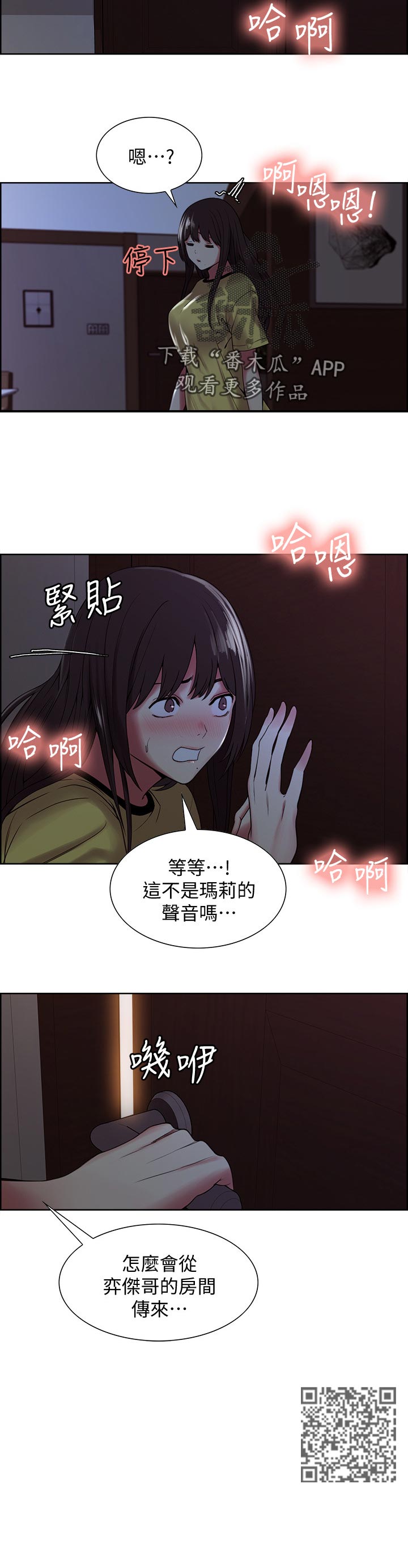 第50章：半夜起床7