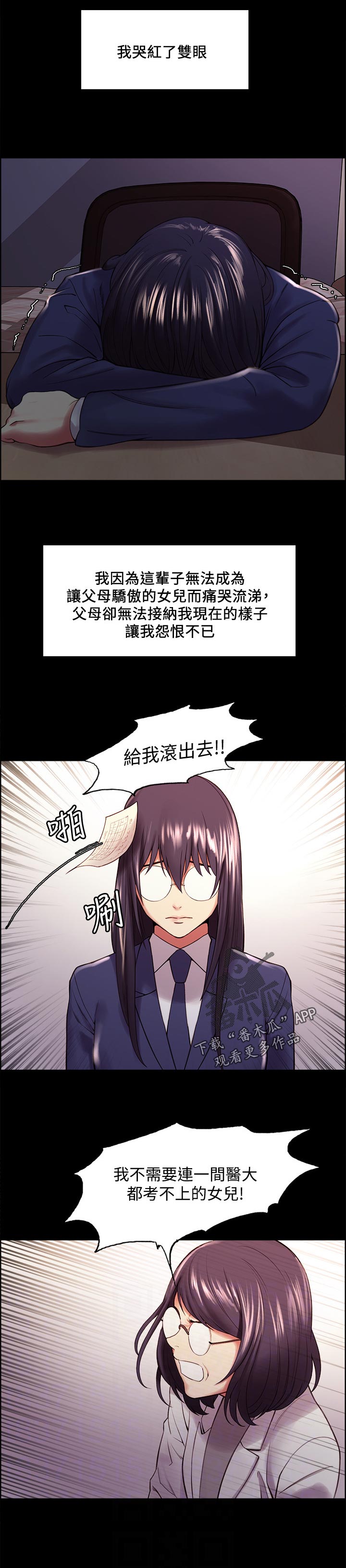 第87章：接纳2