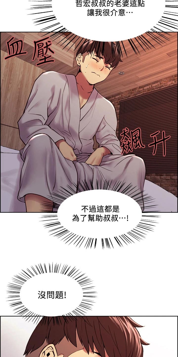 第114章：计划2