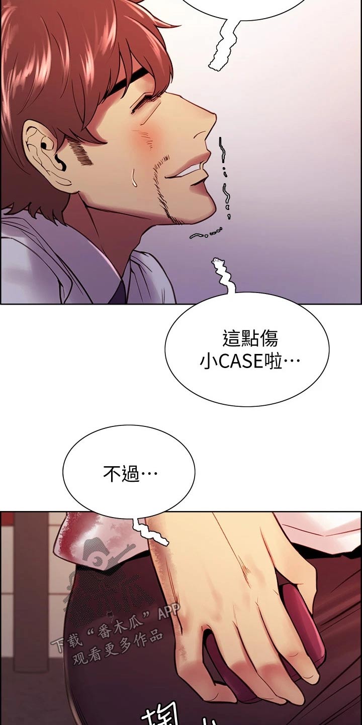 第140章：刺伤28