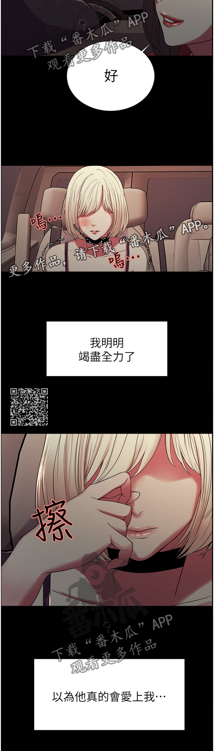 第34章：逃走6
