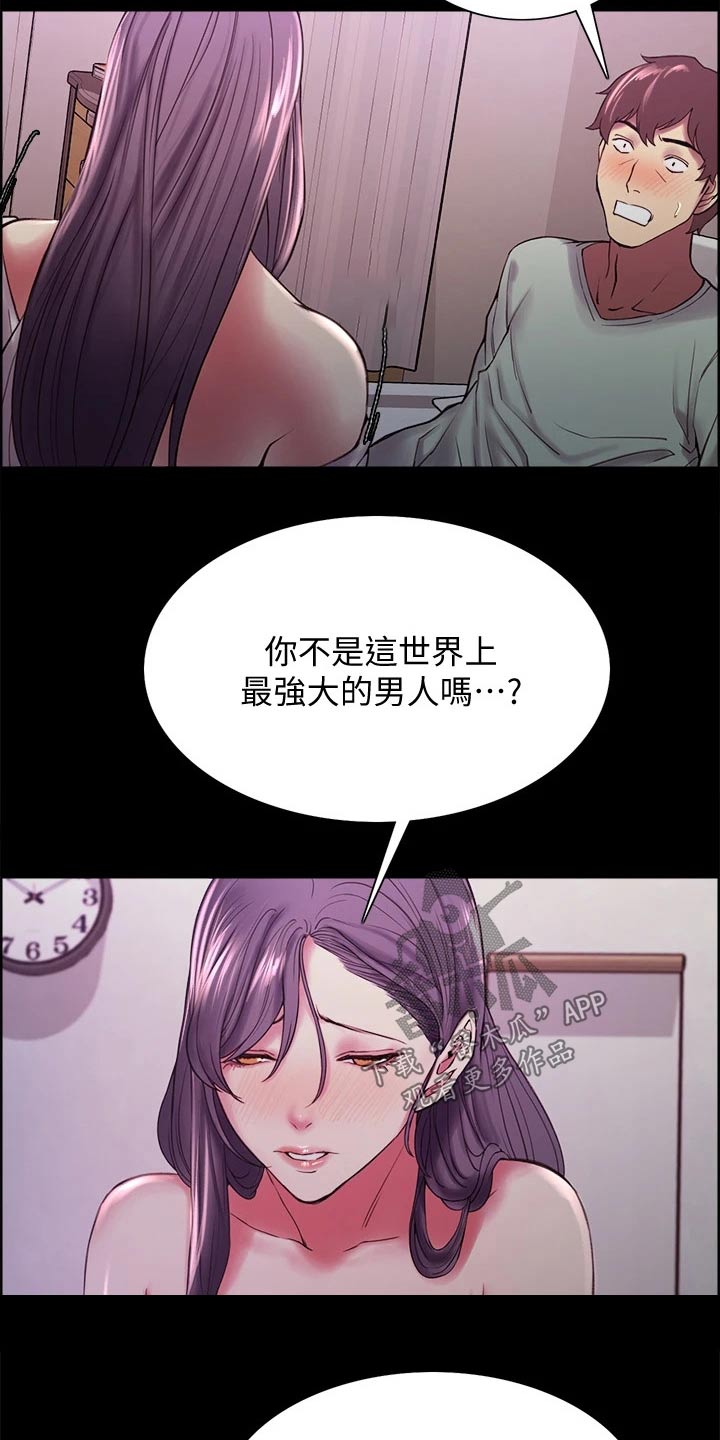 第105章：后遗症16