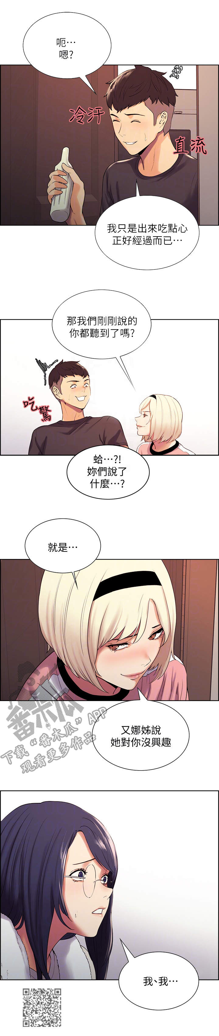 第11章：质问10