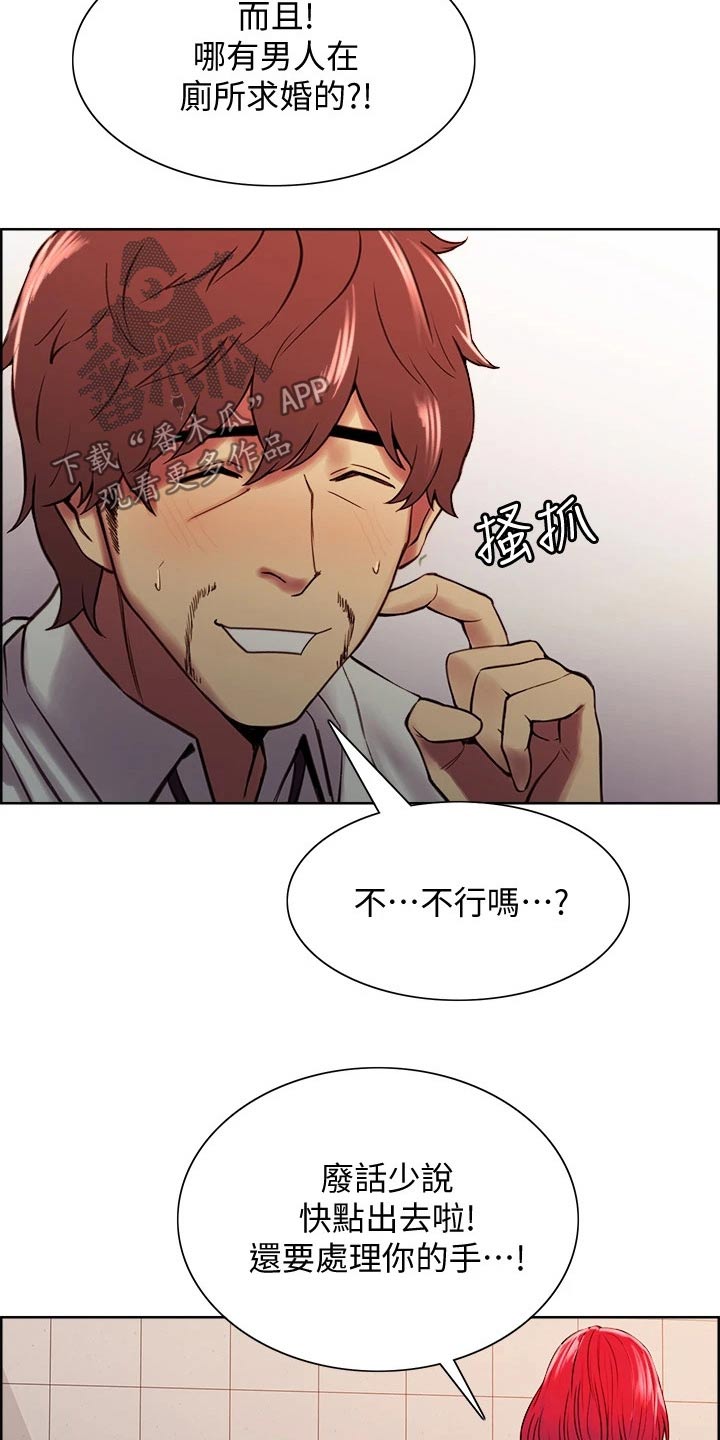 第122章：哭泣18