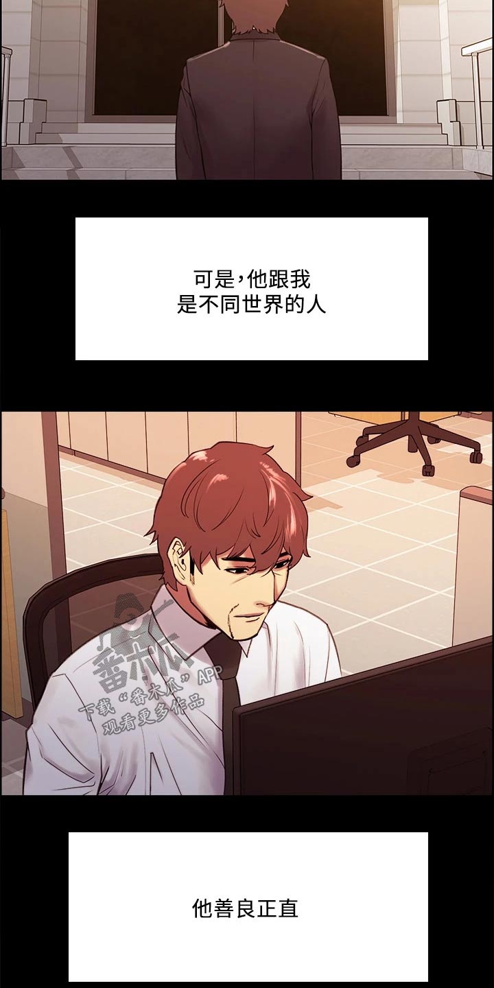 第133章：抵债16