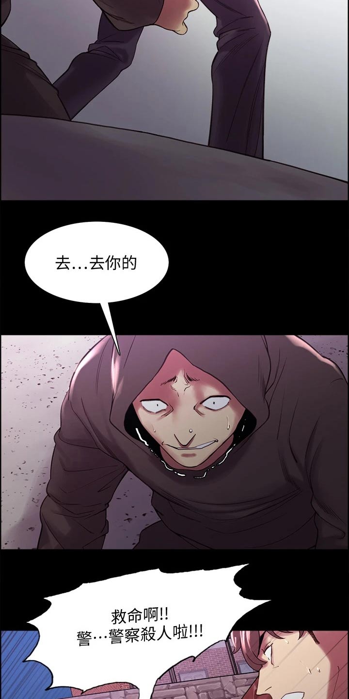 第103章：英雄救美16