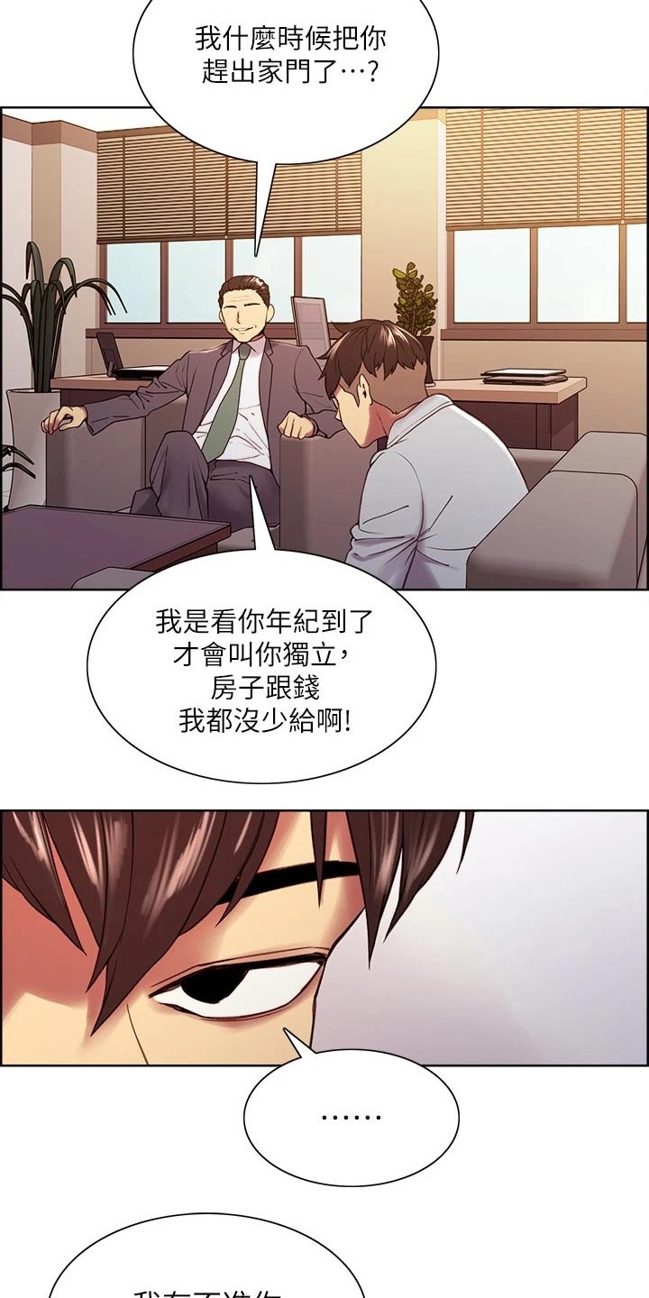 第99章：股票16