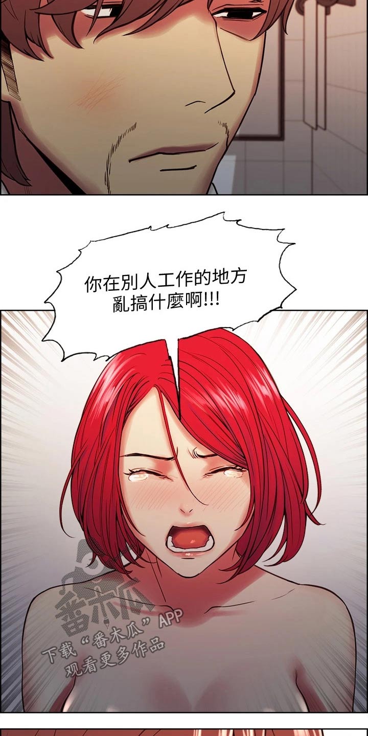 第122章：哭泣5