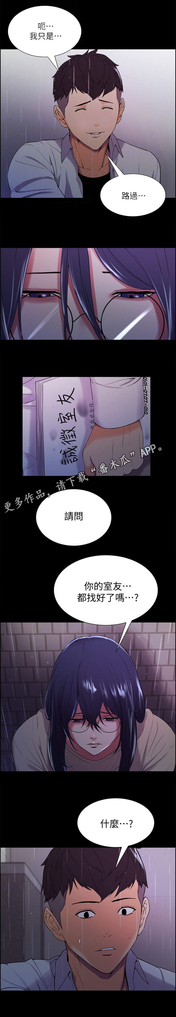 第9章：第一个家人3