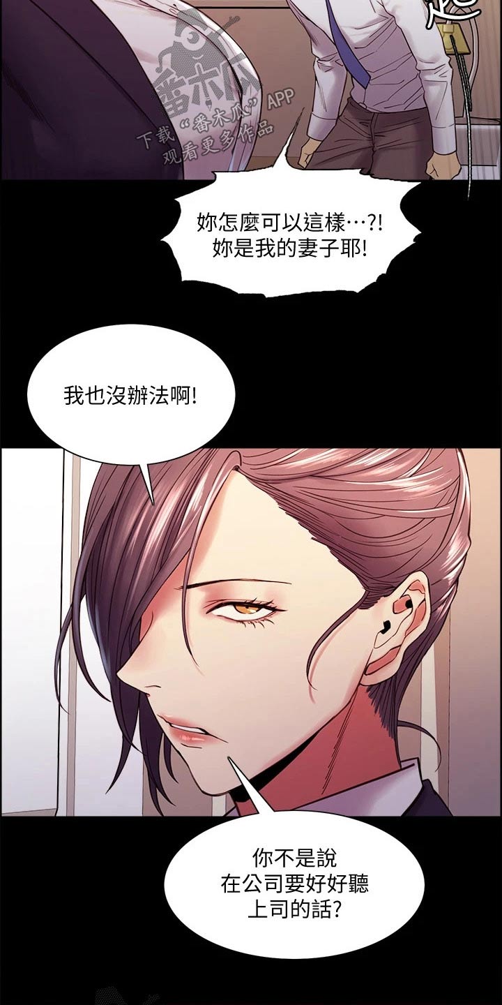 第107章：无可奈何10