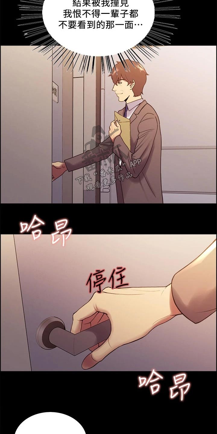 第102章：外遇9