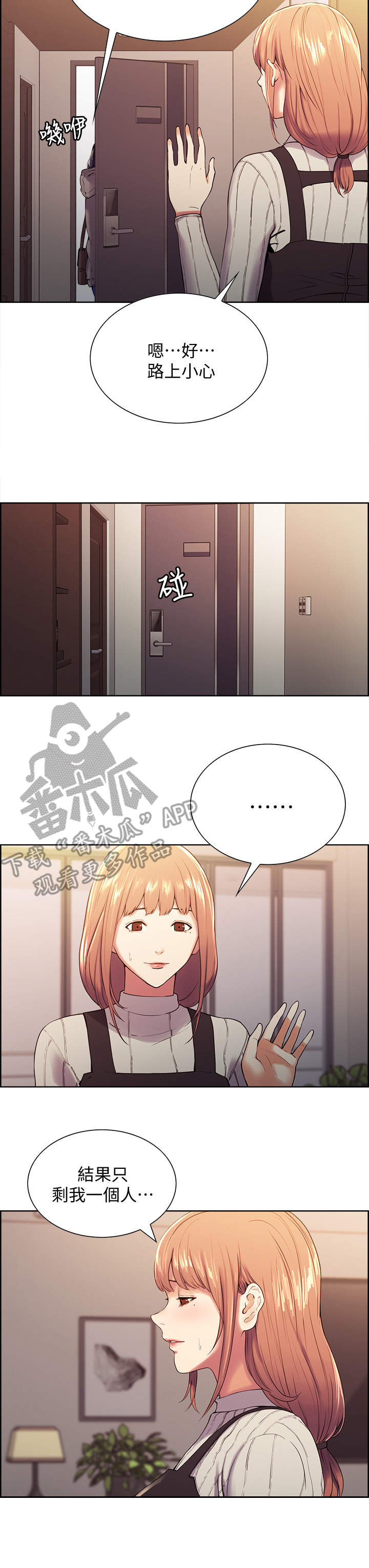 第12章：外出6