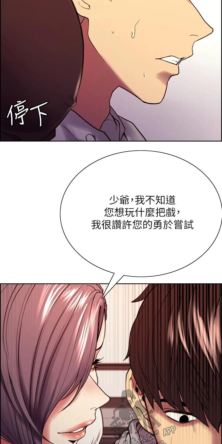 第113章：识破11