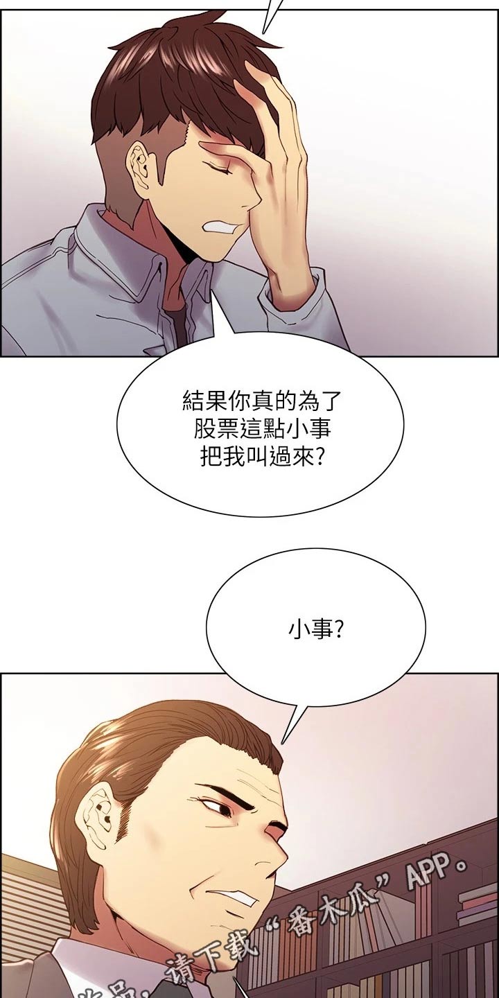 第99章：股票20