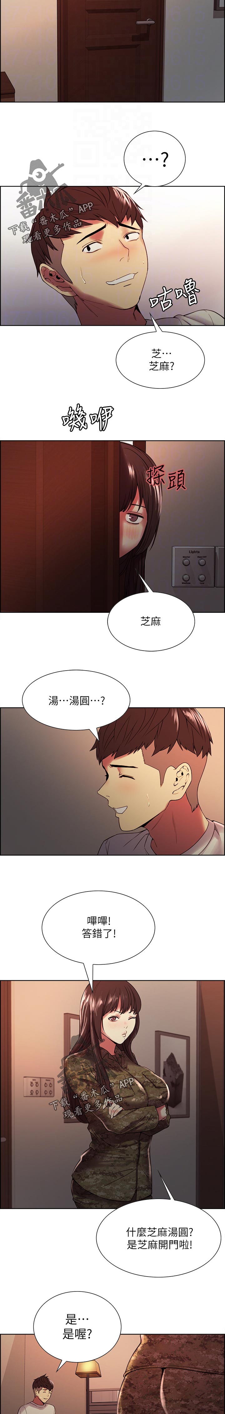 第66章：游戏7