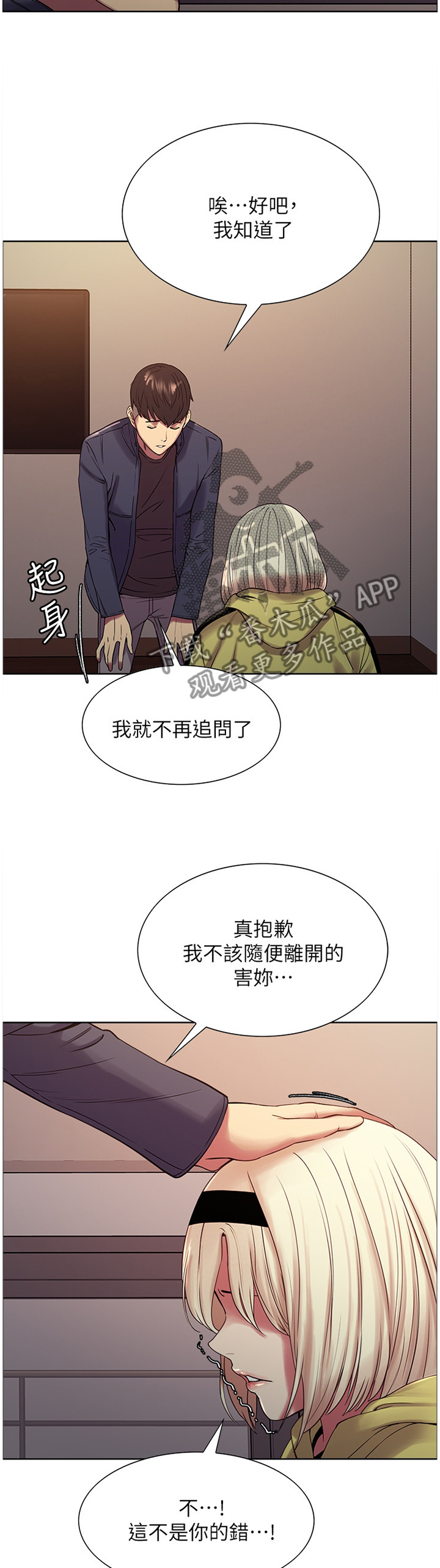 第36章：你是我妹妹呀5