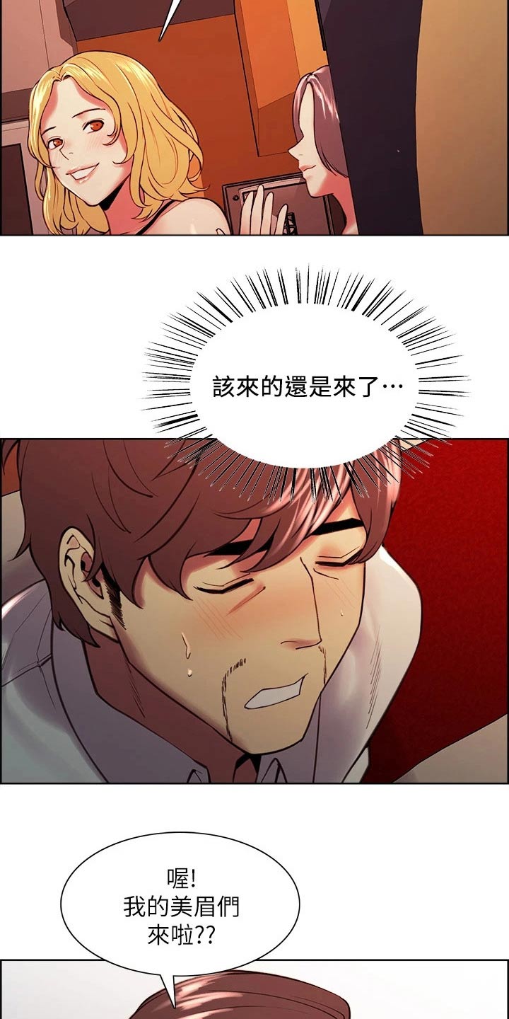 第118章：震惊2