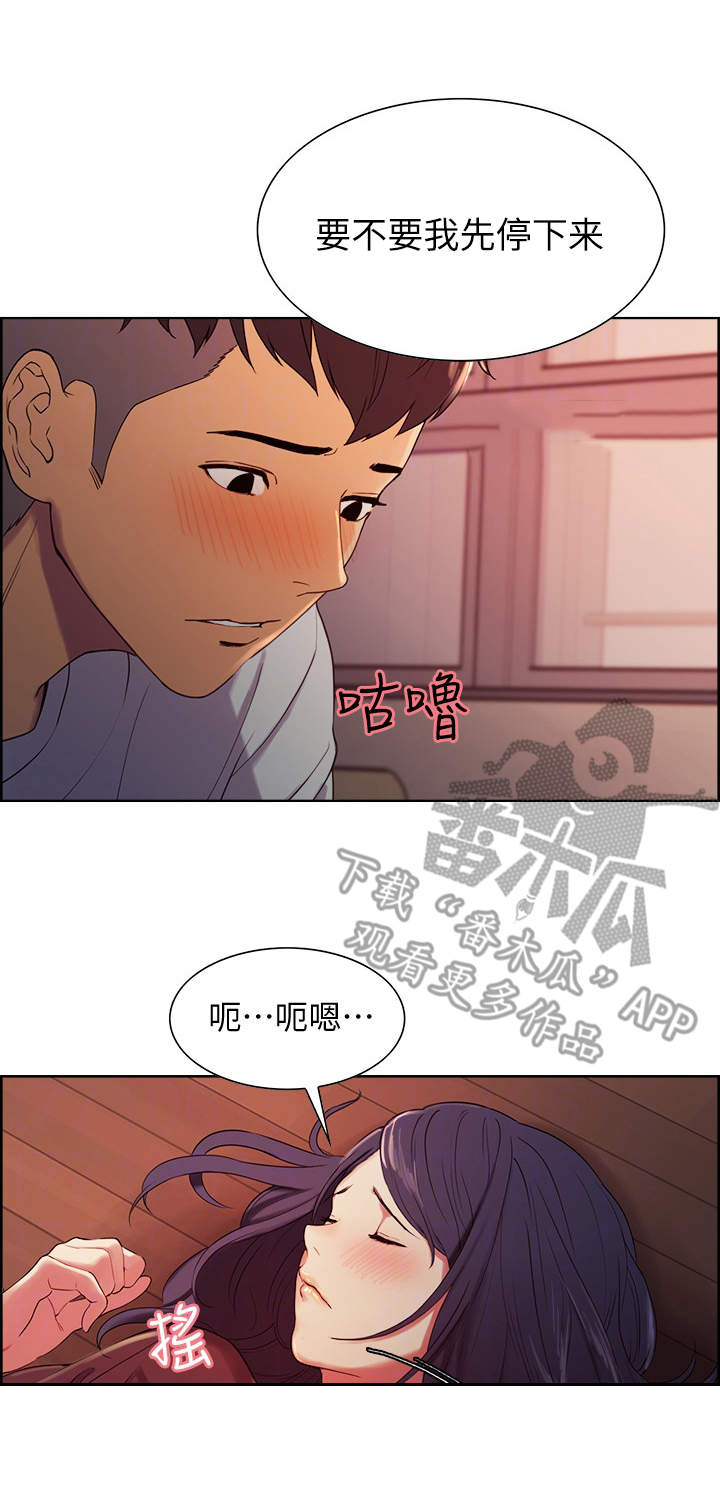 第6章：不是梦3