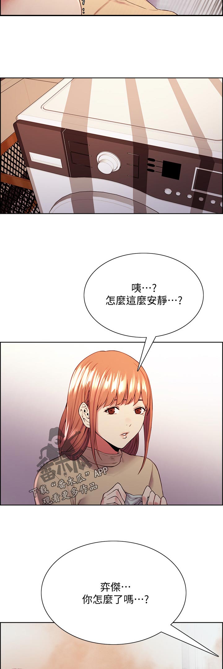 第81章：怎么这么安静？3