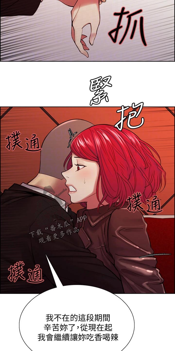 第134章：有事13