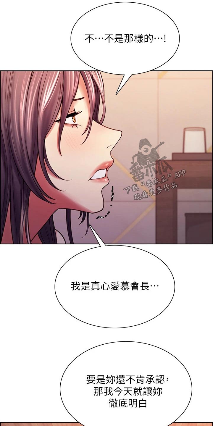 第115章：什么目的13