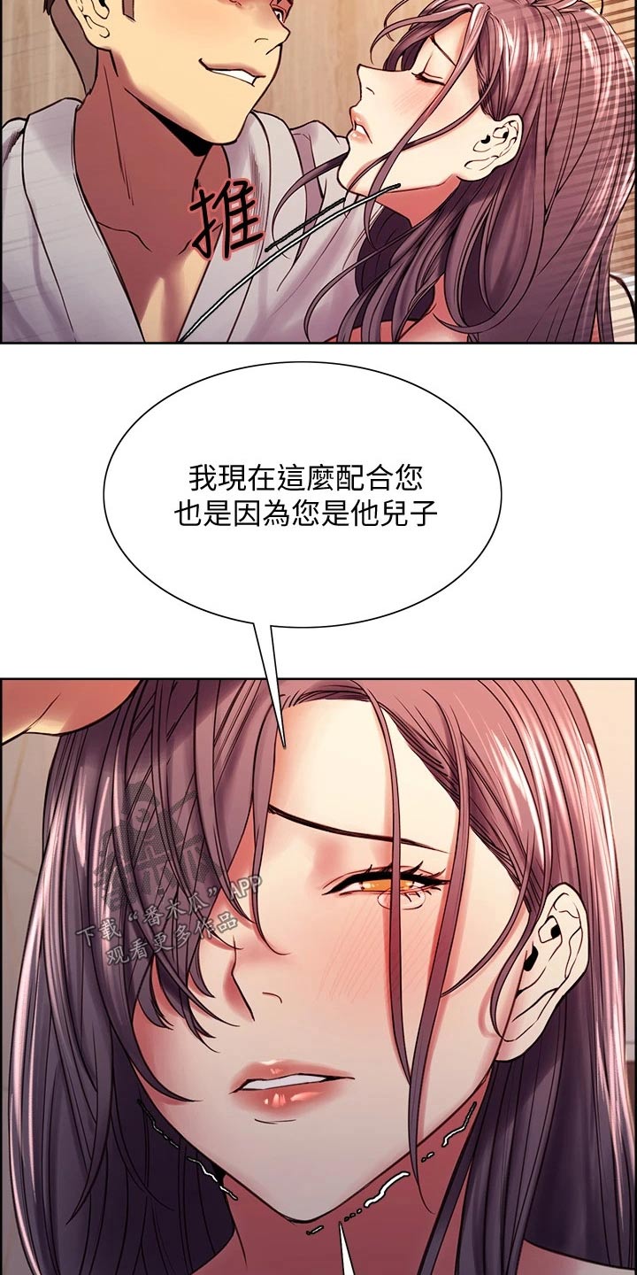第115章：什么目的9