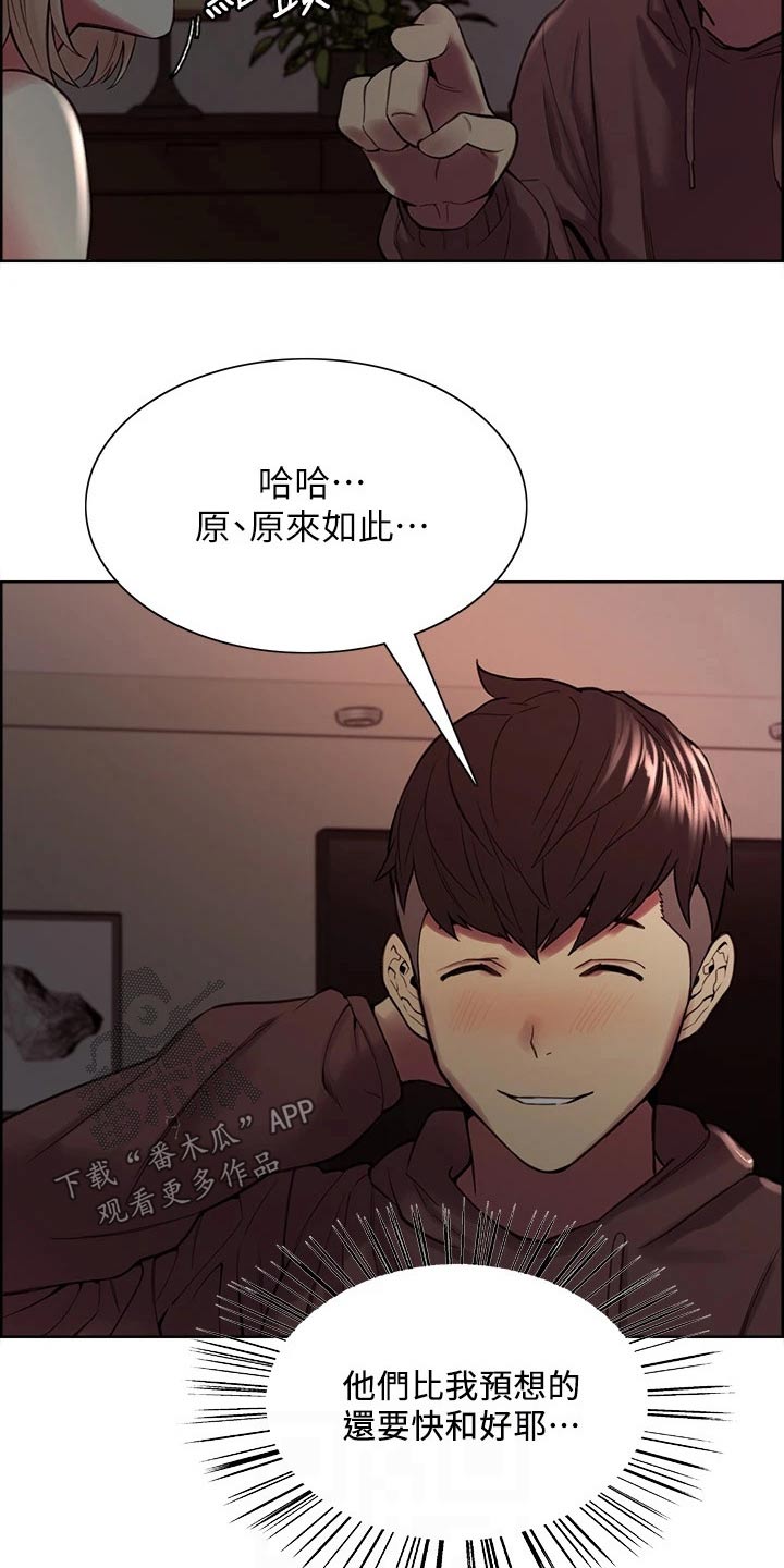 第124章：欣慰1