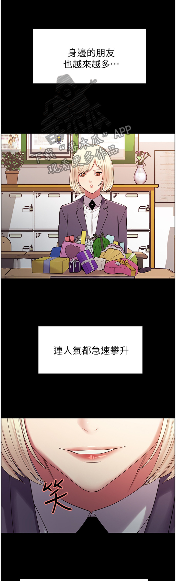 第31章：沾沾自喜2
