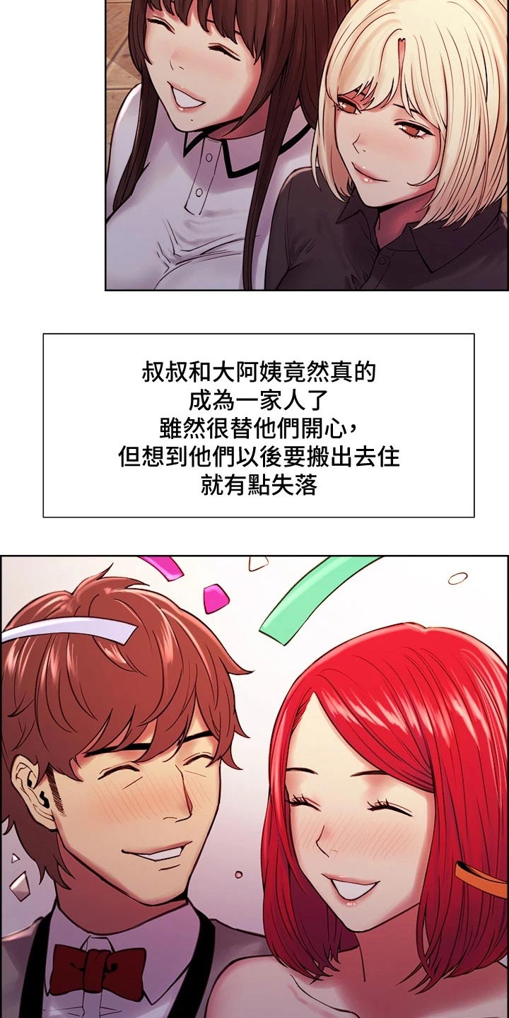 第142章：和睦【完结】5