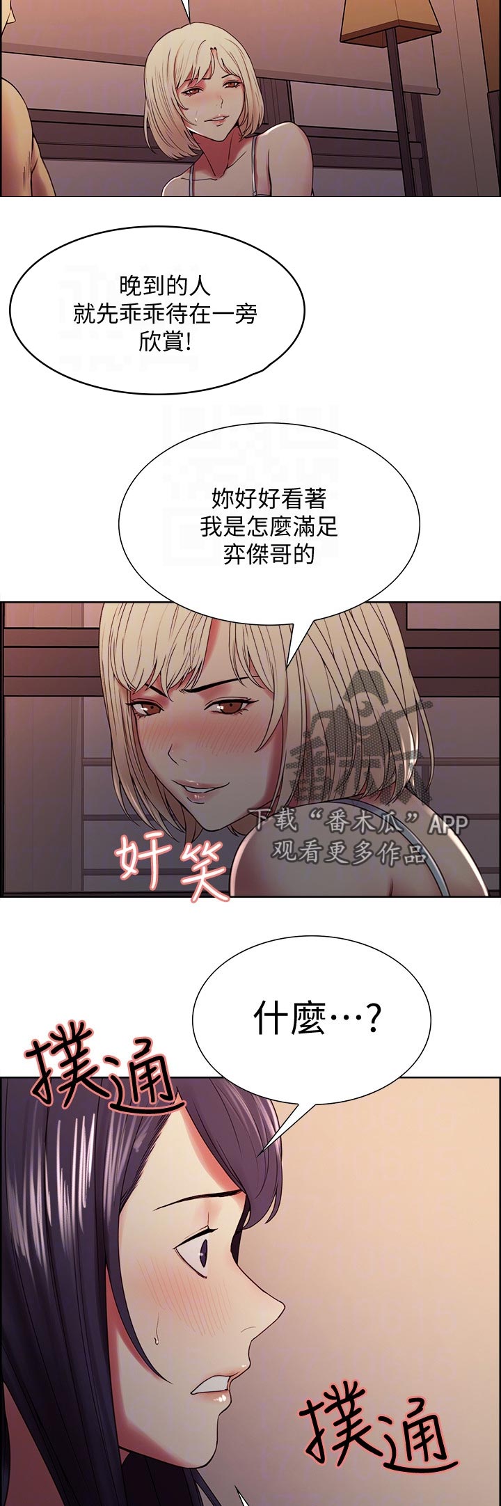 第56章：笨蛋4