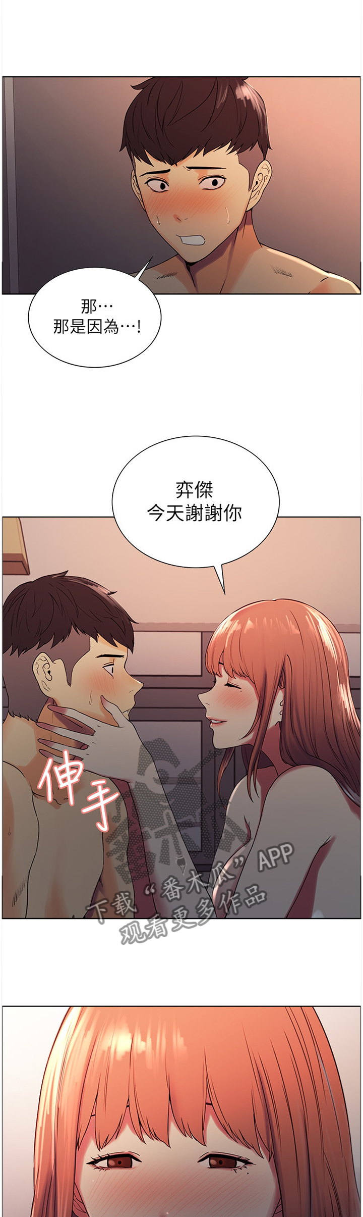 第22章：今天谢谢你5