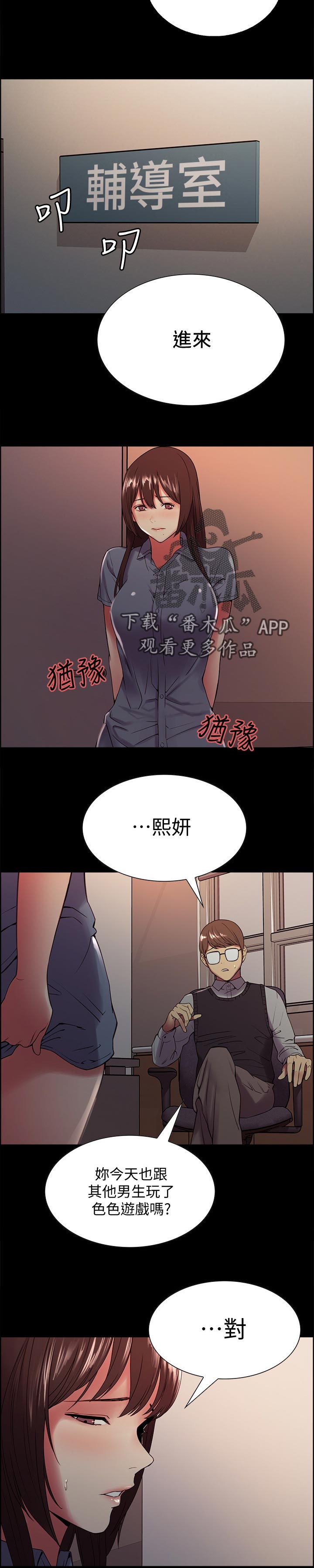 第61章：知道怎么玩吧！3