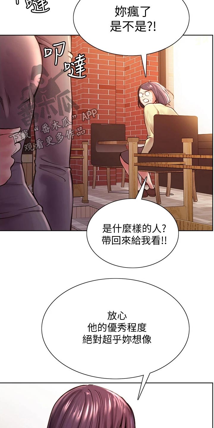 第142章：和睦【完结】12