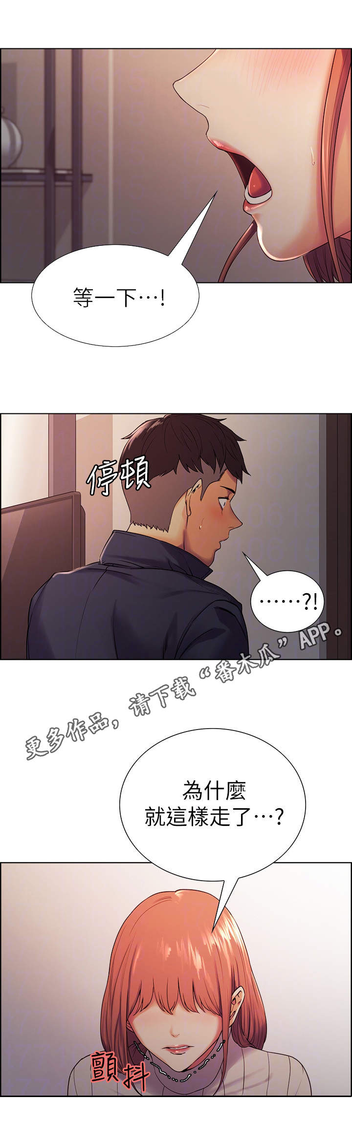 第16章：暗藏的心意9