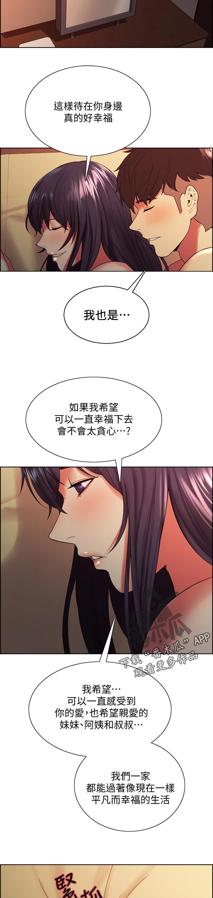 第88章：划清界限2