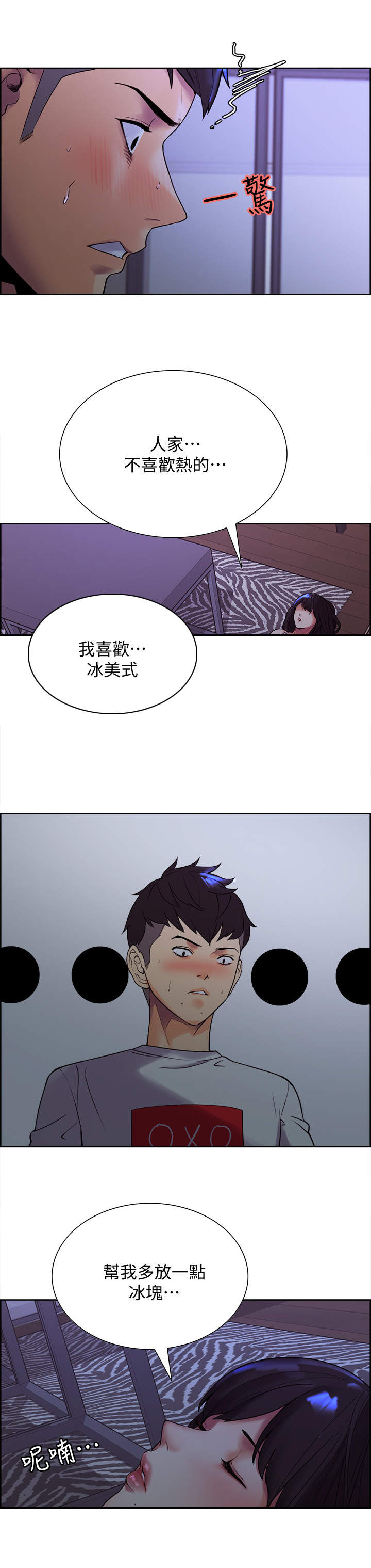 第2章：瞎想6