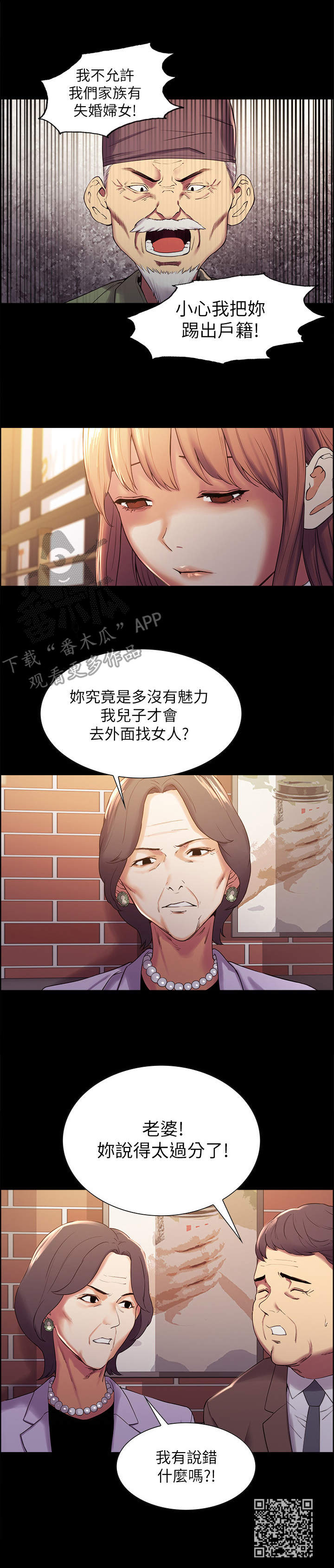 第14章：委屈8