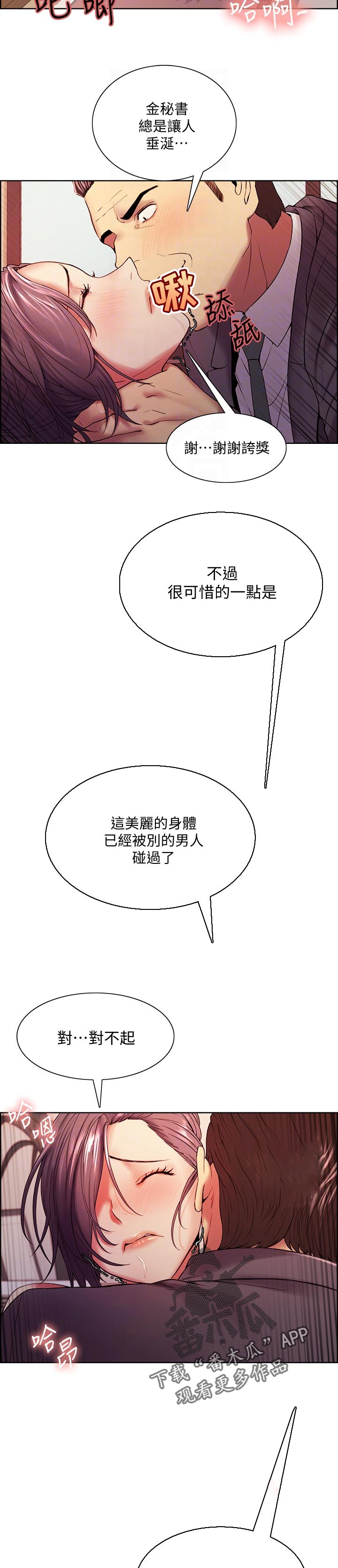 第97章：可惜的点4